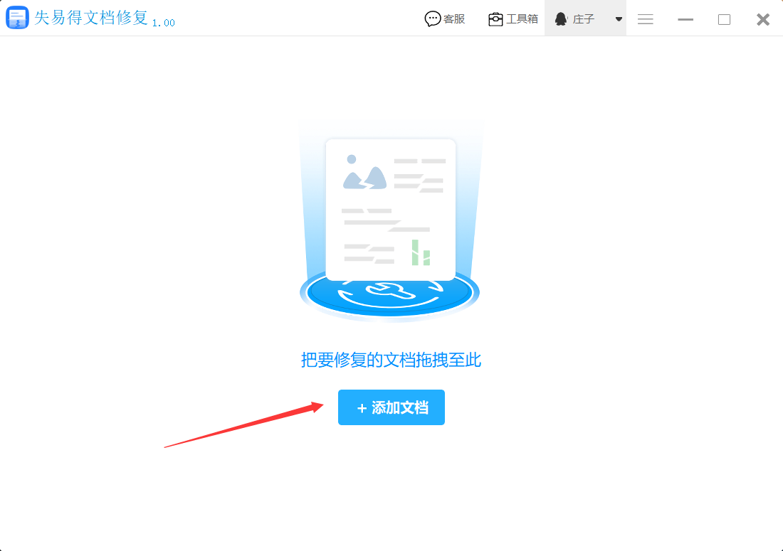 excel文档损坏打不开怎么修复(excel损坏了怎么办)