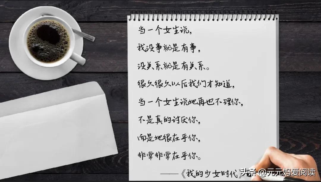 经典台词，《我的少女时代》，文艺青年必看的台湾小清新爱情电影