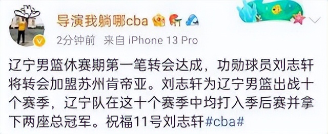 cba朱松伟是哪里的(周鹏似乎暗示要离队？朱松玮确定离开四川，刘志轩加盟江苏)