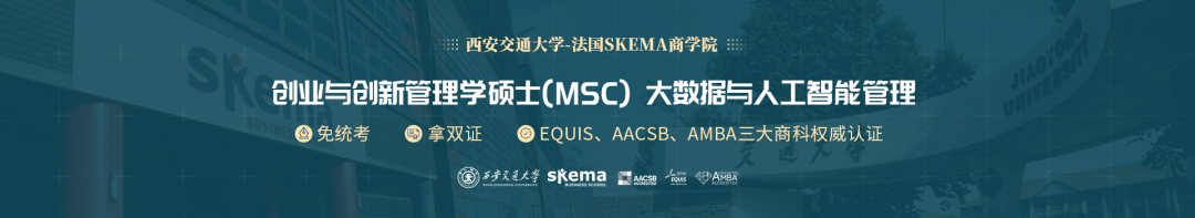 性价比最高的MBA院校汇总