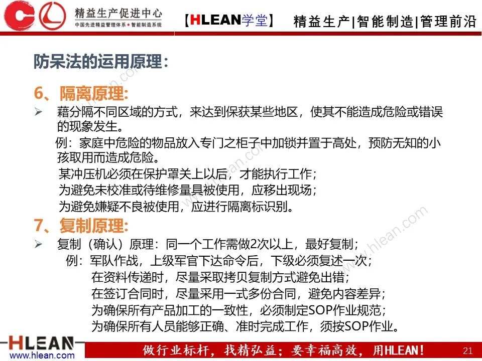 「精益学堂」極！工厂成本分析 &如何有效控制成本（中篇）