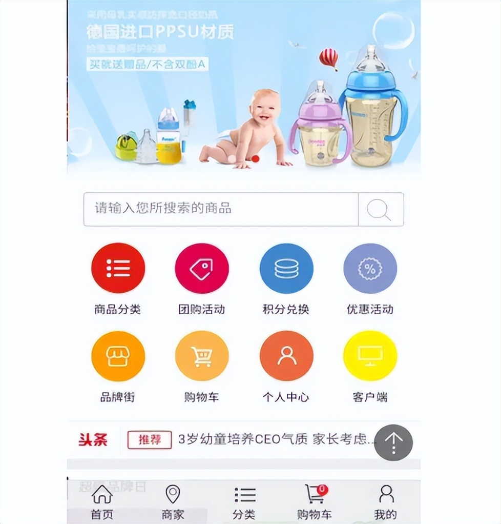 母婴APP软件让线下线上联动发展，增加用户获取的渠道