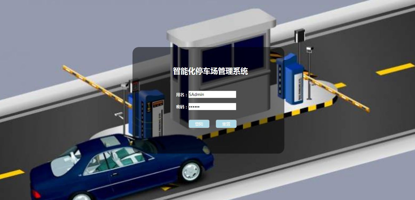 Java停车场车辆管理系统车位（含源码+论文+答辩PPT等）