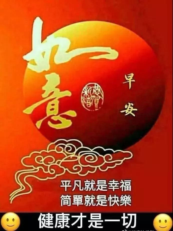 周五早安问候祝福语动态表情包图片 送你好彩头，幸福快乐在心头图片
