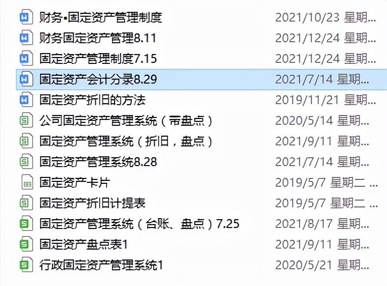 月薪2万的会计王姐，把固定资产折旧的4大方法整理好了，真心佩服