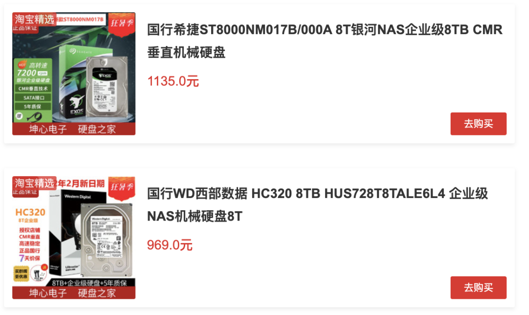 2022年第三季度機械硬盤推薦