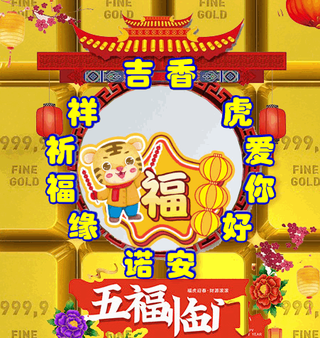 2022年，121，今日虎虎生威，表情包效果图集