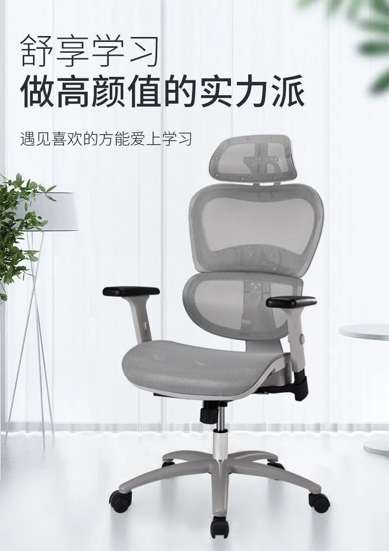 高性价比人体工学椅为你“撑腰”，科学减轻腰颈负担