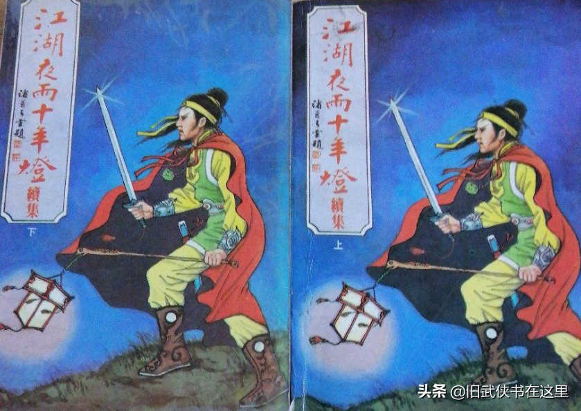 两部名字美如诗画的武侠经典：江湖夜雨十年灯，十年孤剑沧海盟