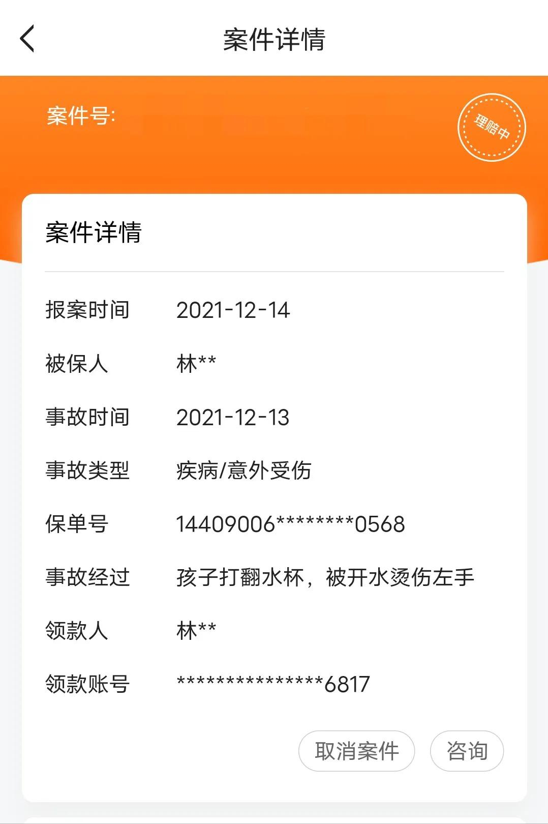 100块钱保一年的学生险没有用？孩子在家烫了手，报了一半医药费