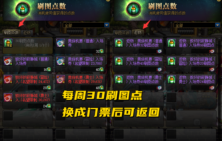 DNF：110级入坑详细指南！4个等级跳任务，加百利偶遇有惊喜