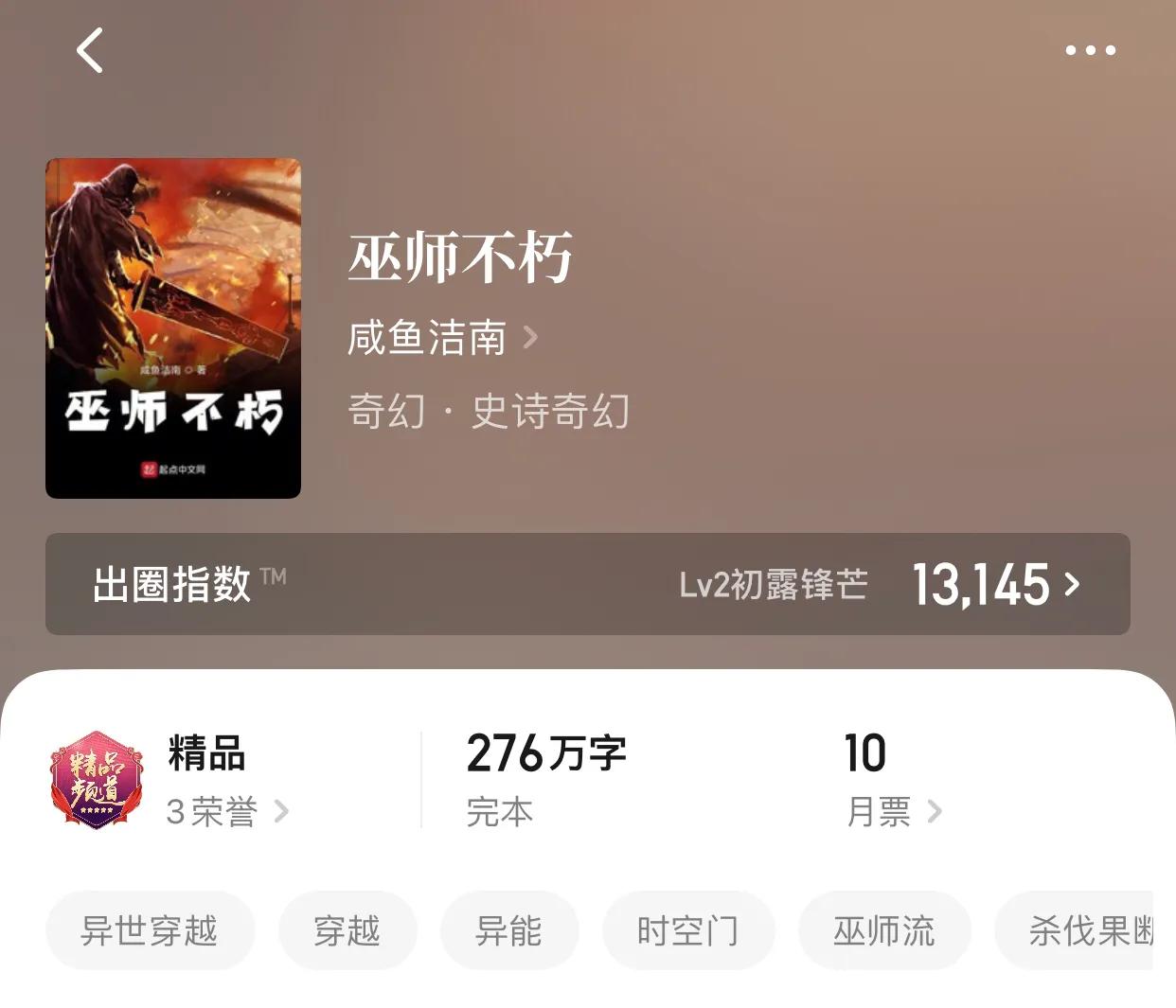 八本巫师流小说，超强巫师，应该会暴打战士吧