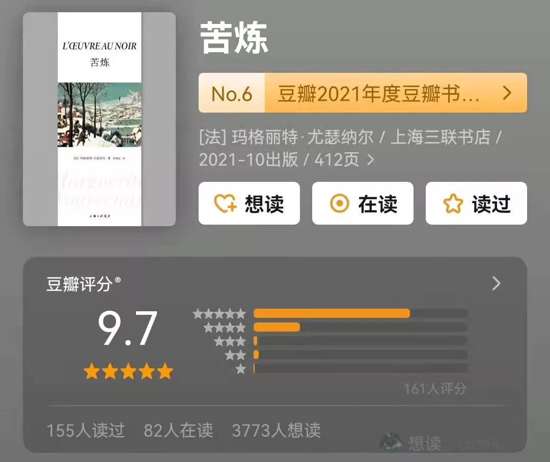 豆瓣评分9.5分以上的20本国外文学作品,每一部都震撼灵魂