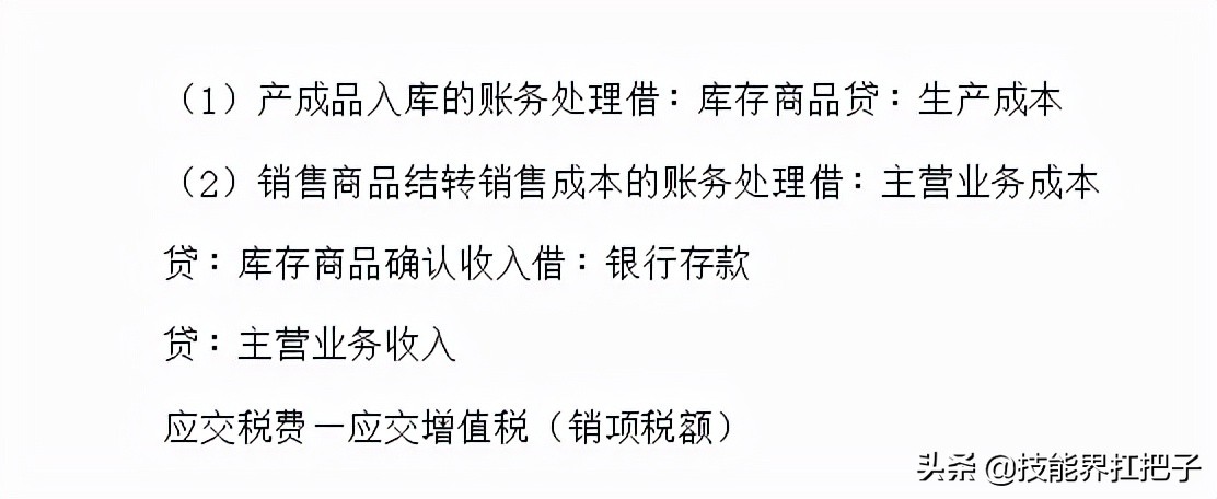 25岁美女会计，熬夜把会计分录总结成62页笔记，专治记不住