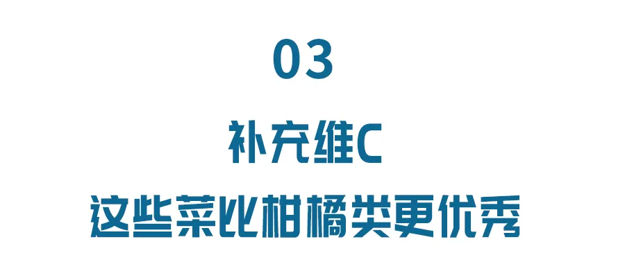鈣含量超過牛奶,蔬菜中隱藏的“營養高手”,你知道幾個?