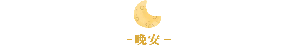 夜读｜中国古代大家的十大经典名句