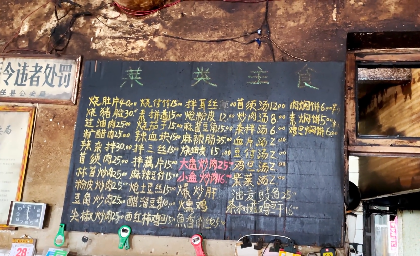 河北农村百年破店，3代传承“无特色”，卫生很脏，消费低