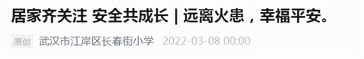 家长担忧网课效果？多校发布居家线上学习建议