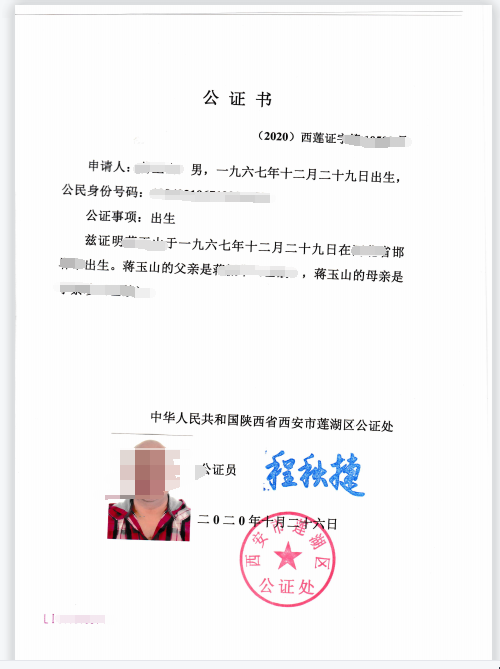 出生公证怎么办出生公证需要什么材料