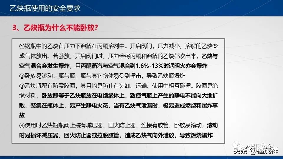 气瓶无防倾倒措施被罚4.5万！附最全气瓶隐患排查图解