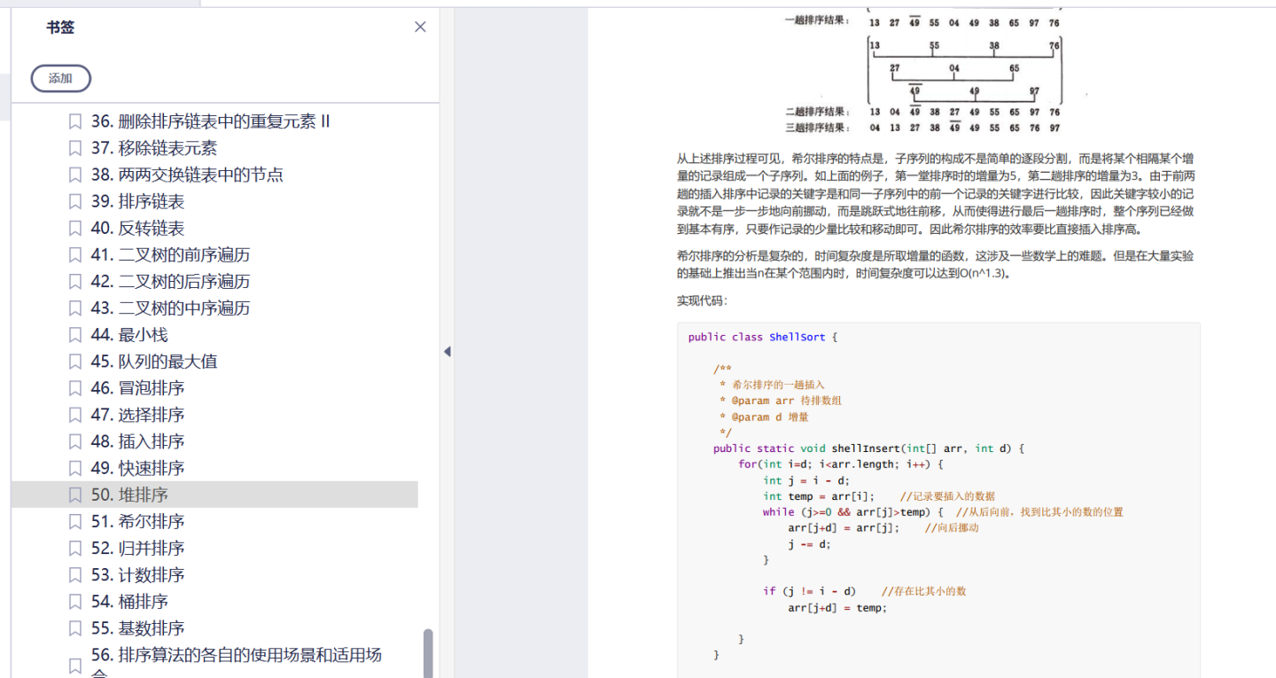 凭借阿里P8心机题库，在互联网寒冬杀出血路，稳斩6家大厂offer