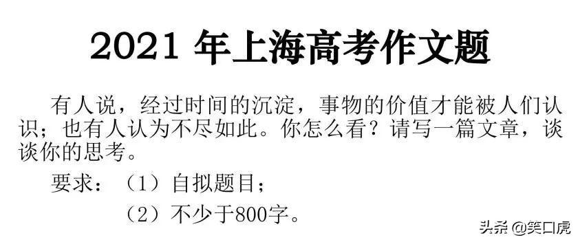 2022年上海高考作文题目出炉,《虫洞书简》依旧稳定发挥，精准对应！