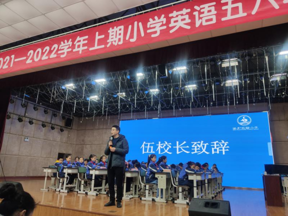 成都市双流区小学英语五六年级教研活动在协和实验小学举行