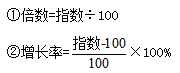 公务员考试行测资料分析：带你了解什么是指数