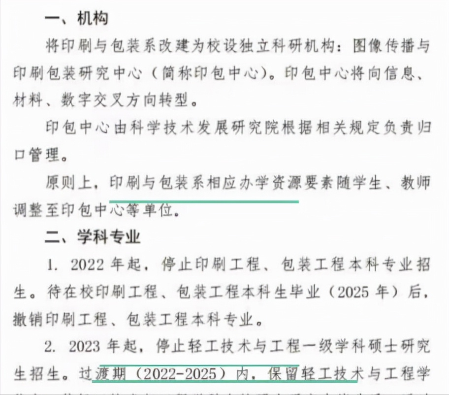 武汉大学裁撤“鸡肋”专业，在校生看法罕见统一：早应该淘汰掉了