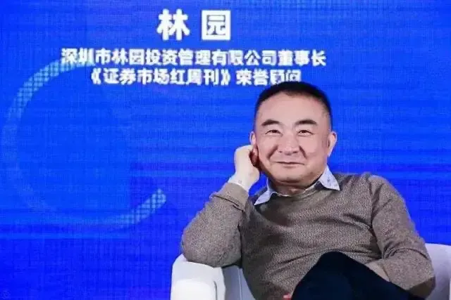 林园怎么算股票估值(林园近期的估值怎么算？)