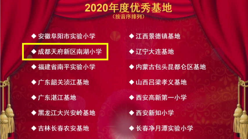 青蓝相接 薪火相传｜南湖小学一直努力坚持打造高素质青年教师队伍