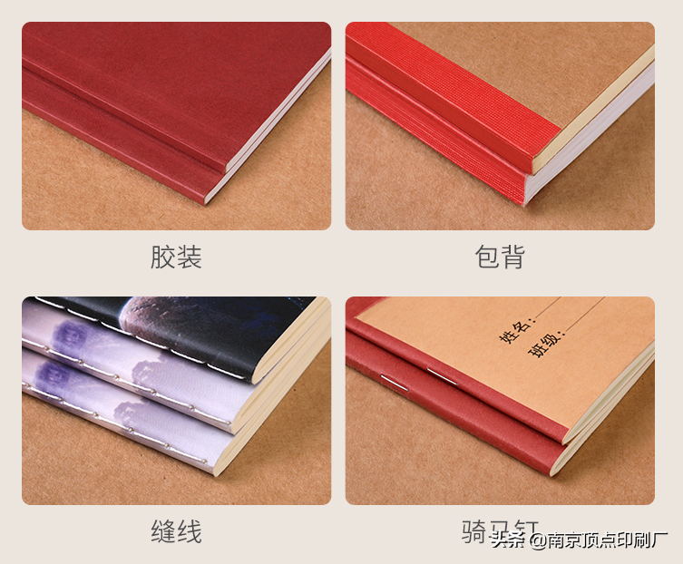 适合笔记本封面印刷所使用的纸张有哪些