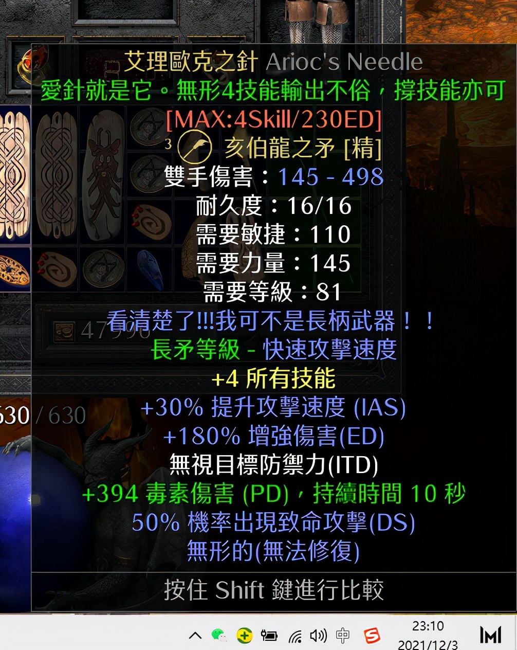 暗黑2重置版：今天出信心弓底材了，还有无形艾针