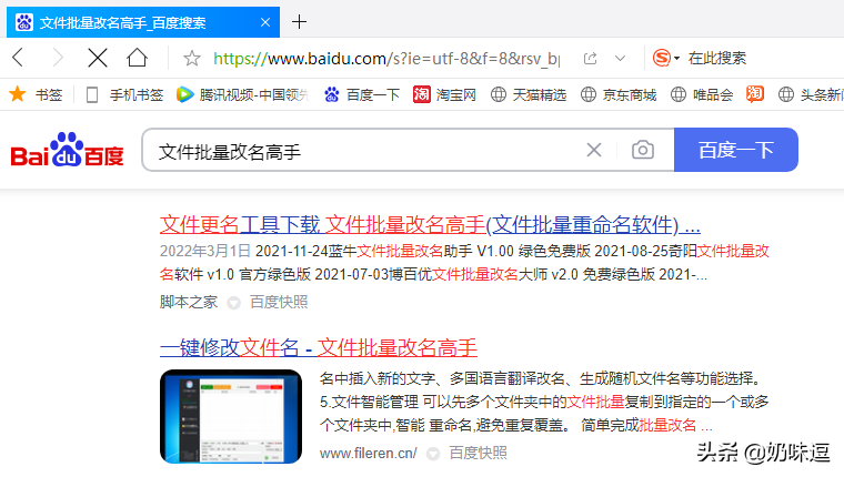 文件或图片快速修改名称，日常办公必备技巧