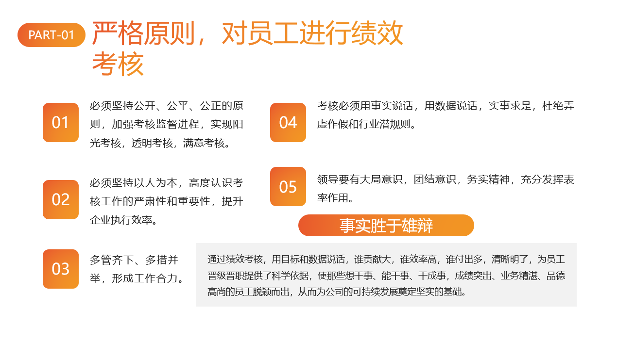 财务部年终总结报告PPT模板，全内容素材课件，演示培训直接应用