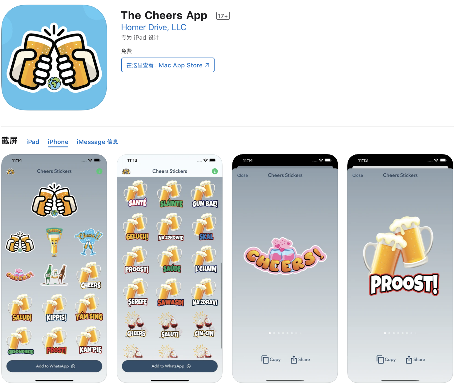 苹果appstore限免推荐(2022年4月5日IOS的AppStore软件限免5)