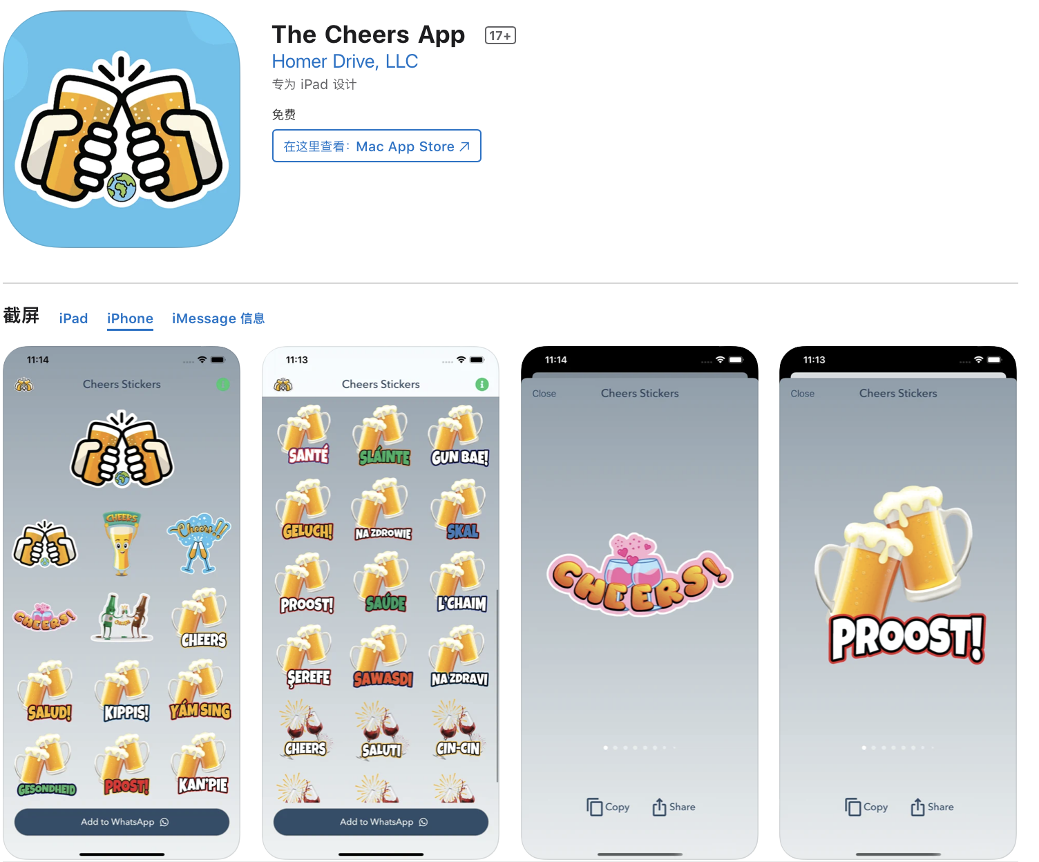 2022年4月5日IOS的AppStore软件限免5个APP推荐