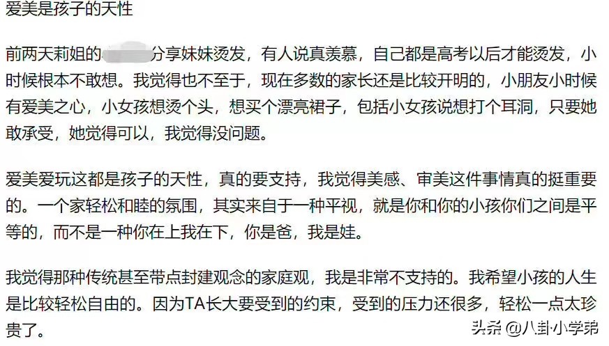 表面是演员，实际是大学老师的5位明星，他们的学生个个名气大