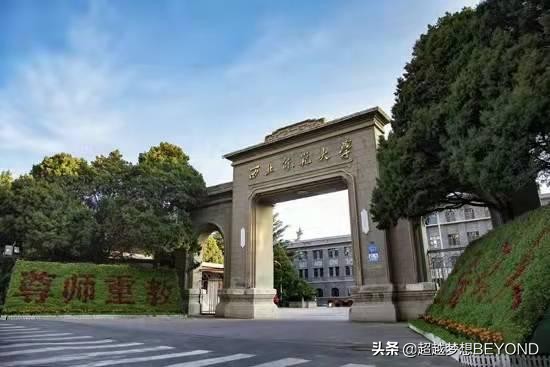 西北师范大学2021年全国各省录取分数情况
