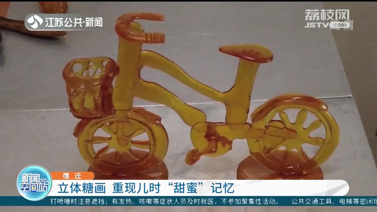 宿迁：立体糖画 重现儿时&ldquo;甜蜜&rdquo;记忆