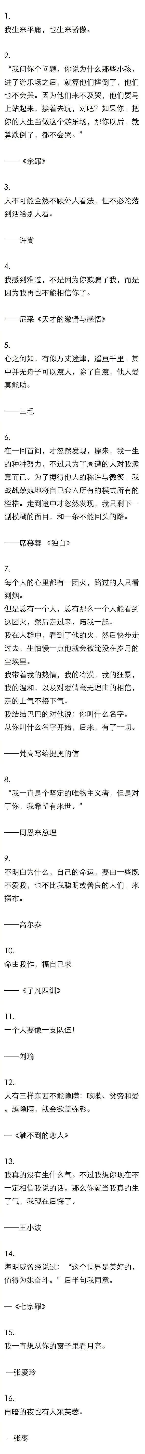 名言名句有哪些对你启发让你久久不能忘怀