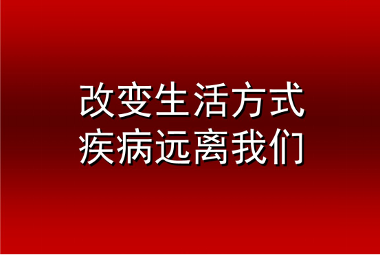 高血压患者不要只知道吃降压药！教你五个方法，同样有效