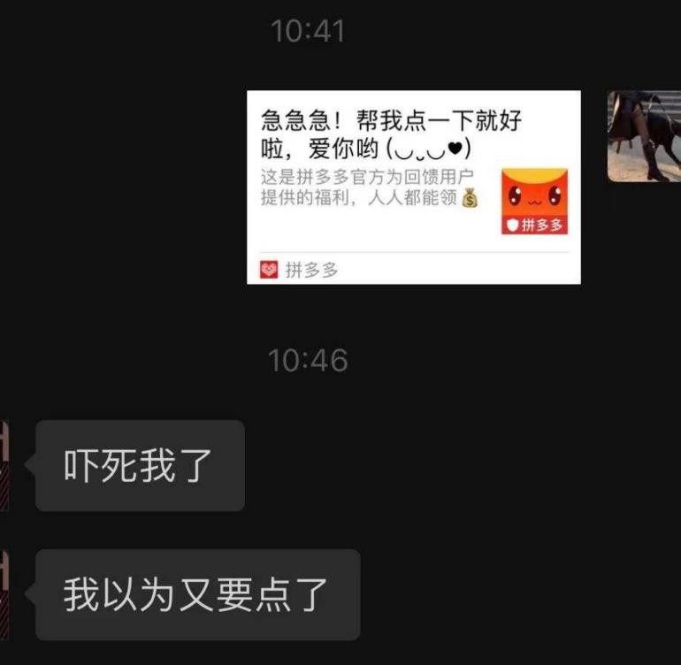 帮忙点一下，还差一分钱！律师状告拼多多，背后砍价套路被揭晓