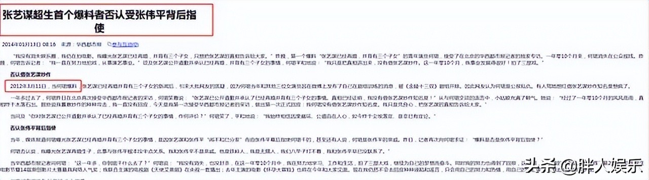 9年前举报张艺谋“超生”的何珺，真的被人“当枪使”了？