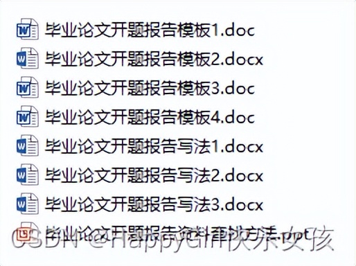 精品毕业答辩（选题-开题-写作技巧-排版-100套PPT-答辩攻略）