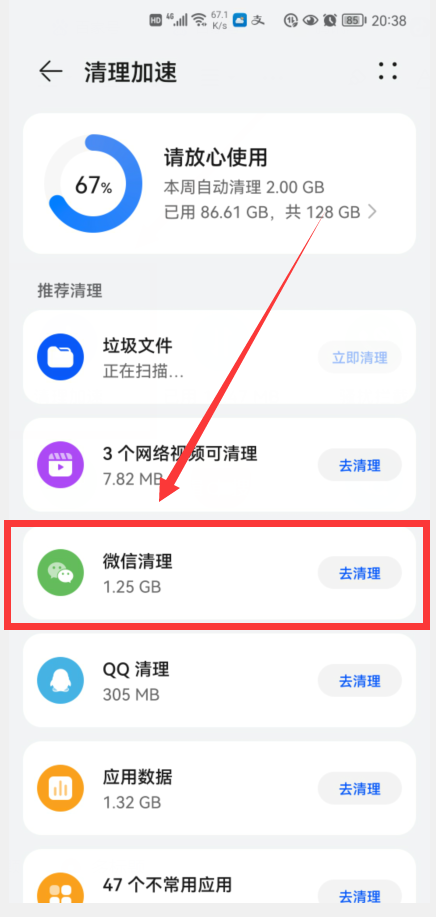 微信太“吃”內(nèi)存了！教你怎樣快速清理微信垃圾，釋放手機內(nèi)存？