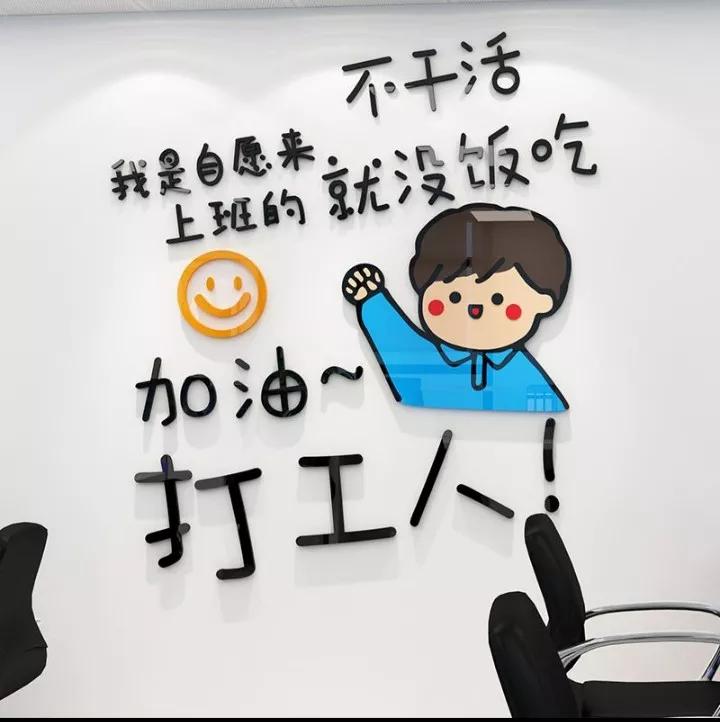 打工者的励志语录致正能量句子