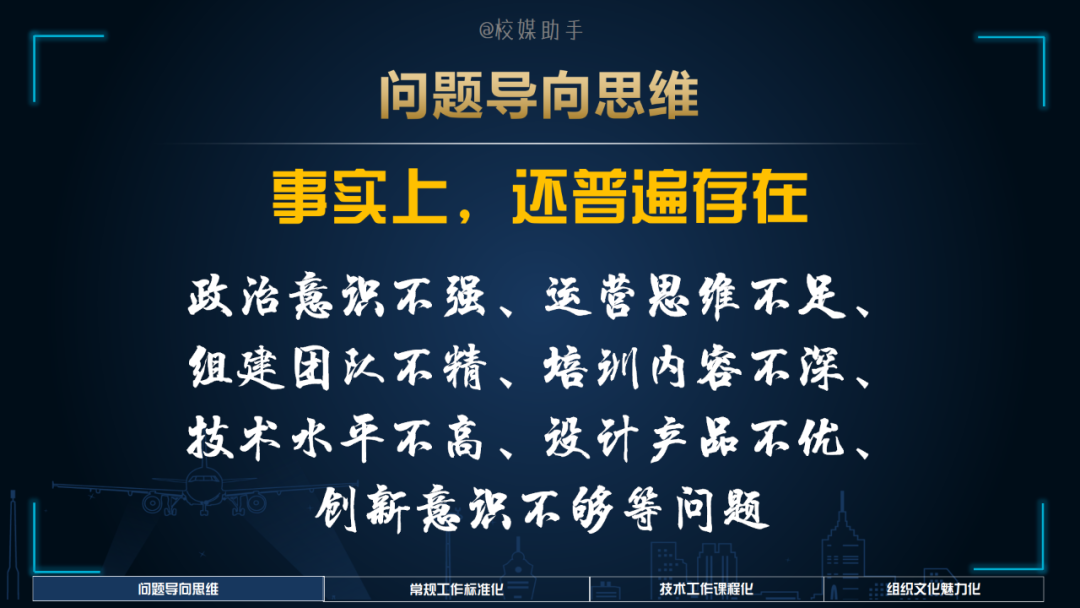 「技巧」化解新媒体运营上手周期长与团队成员更新快的问题