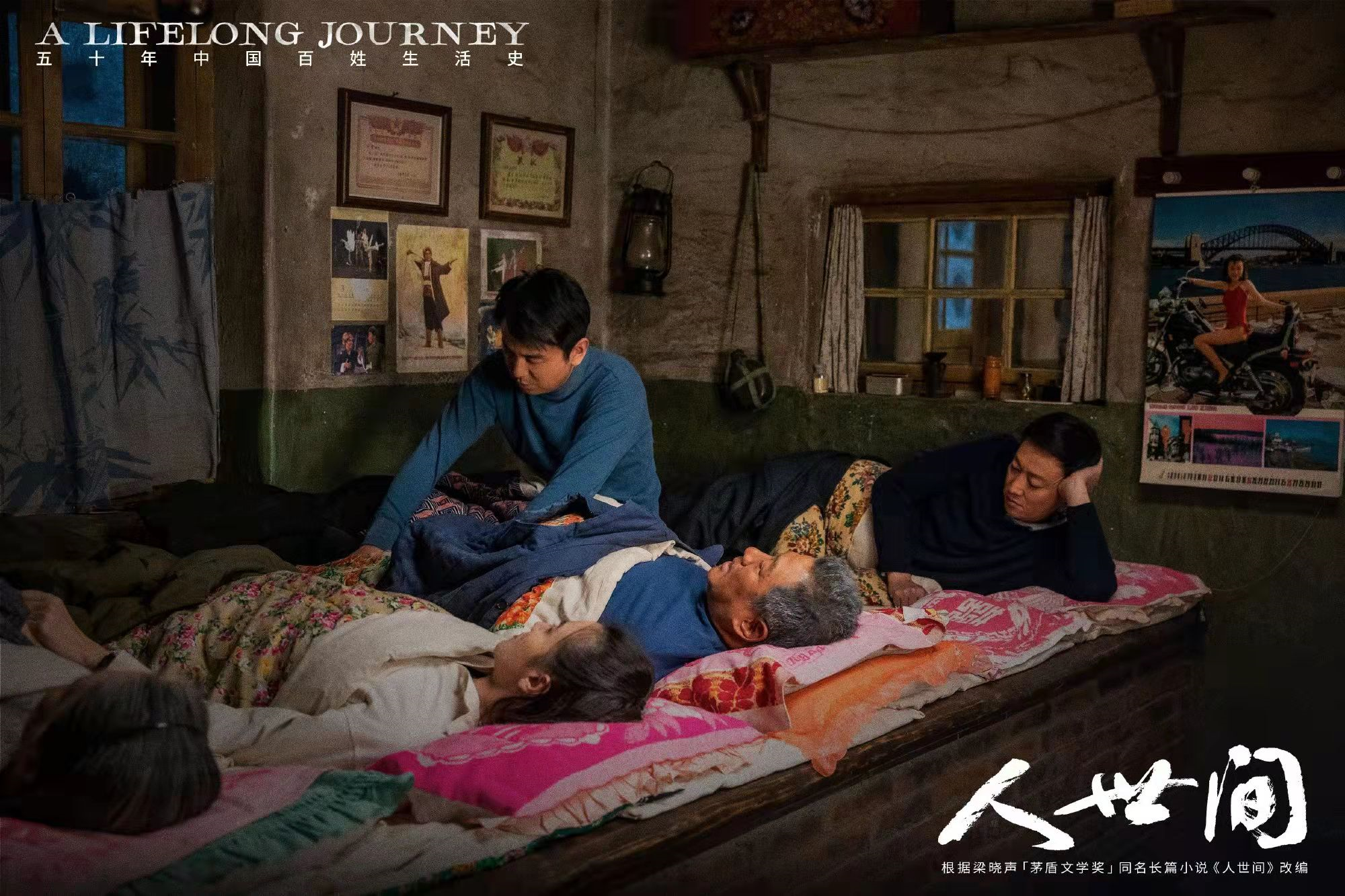 人世间原著周蓉的一句话揭开了周秉义的真实面目