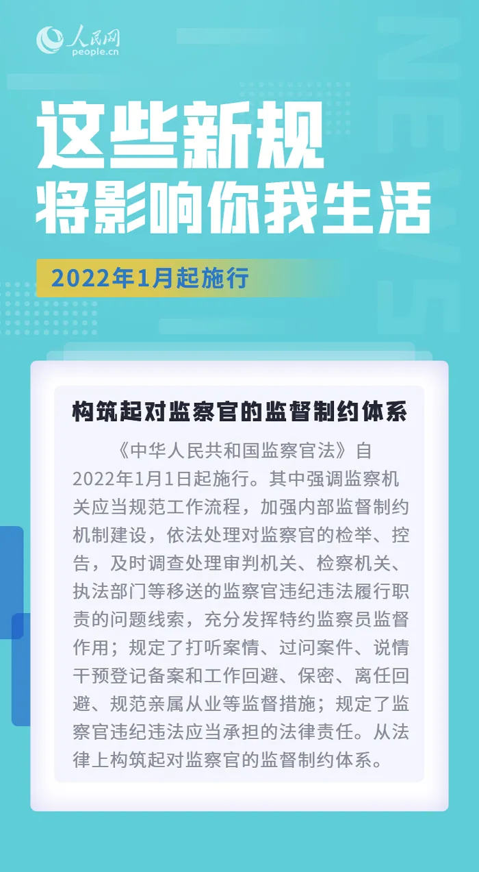 2022年1月新規(guī),來(lái)了!